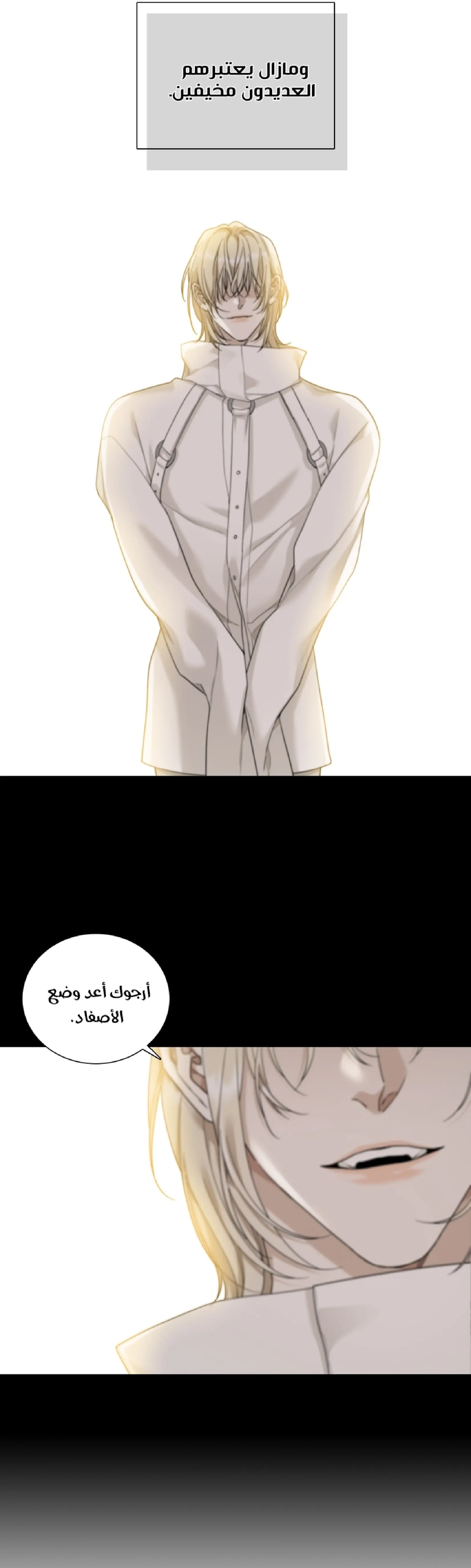 عزيزي 00 – الفصل 2 page 20
